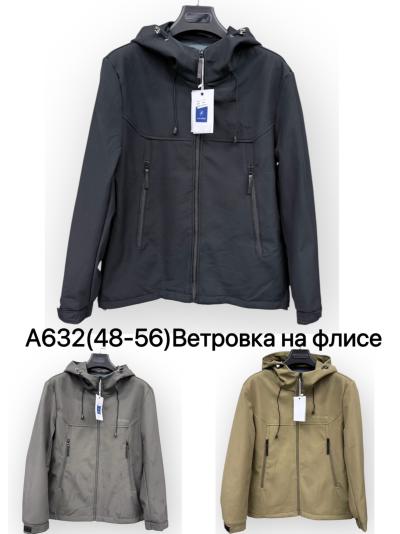 Куртка мужская демисезон