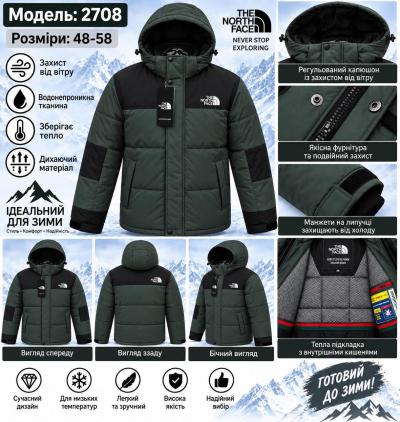 Куртка мужская зимняя плащевка 2708