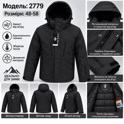 Куртка мужская зимняя норма плащевка 2779