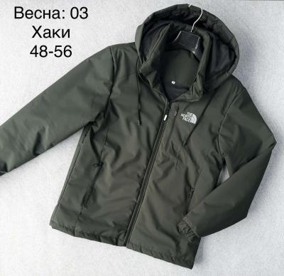 Куртка мужская