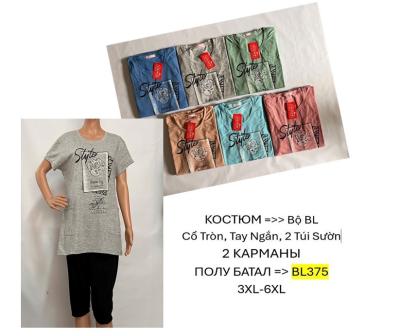 Костюм женская  Размер: 3XL-6XL Поков:5шт Разные цвет в упаковке  Ткани: трикотаж  Виробник: Ветнам