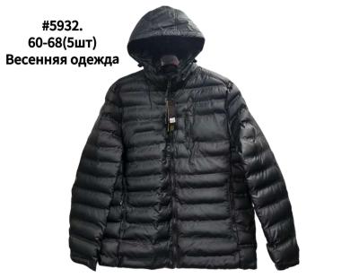 Куртка мужская демисезон плащевка