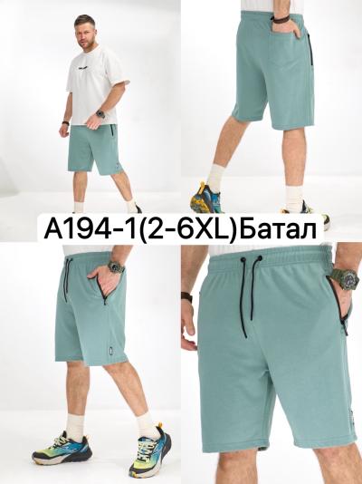 Шорты мужские батал бирюзовый трикотаж размер 2-6xl