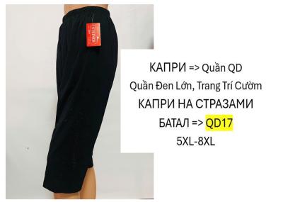 Бриджи Капри женские  баталы  Размер;5XL-8XL упаковка:5шт (один цвет)