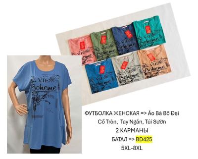 Футболка женская батал разный цвет 5xl-8xl:5шт Ткани: трикотаж  Виробник: Ветнам
