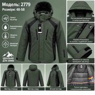 Куртка мужская зимняя норма плащевка 2779