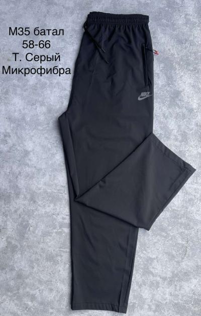 Cпортивные штаны микрофибра размер 58-66 один цвет в упаковкея 5 шт