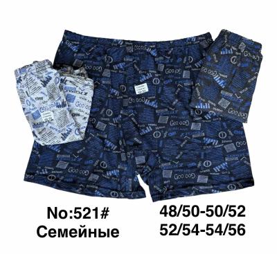 трусы моделы 521# Семейные  Уп: 12 штук 