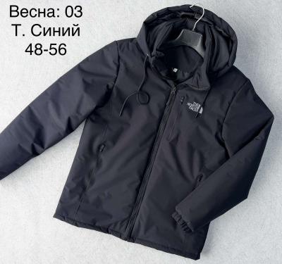 Куртка мужская