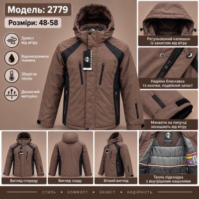 Куртка мужская зимняя норма плащевка 2779