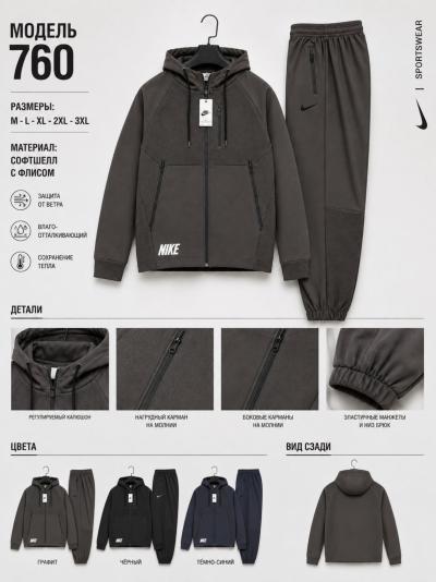 Костюмы мужские ткань софтшел цвет графит размер M-L-XL-2XL-3XL модель 760