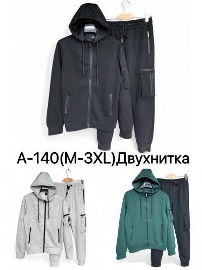 Костюм мужской