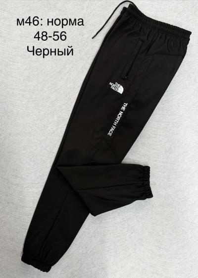 Брюки мужские оптом