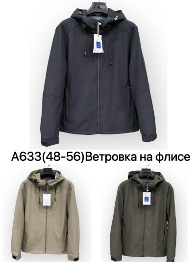 Куртка мужская демисезон