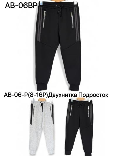 Брюки подросток двухнитка Размер 8-16 лет чёны/коричневый/светло-серы