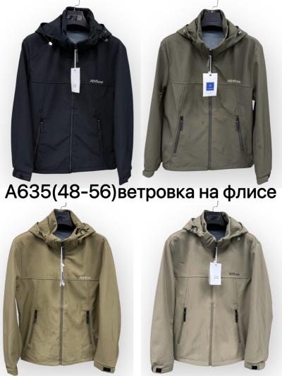 Куртка мужская демисезон