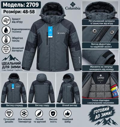 Куртка мужская зимняя норма плащевка 2709