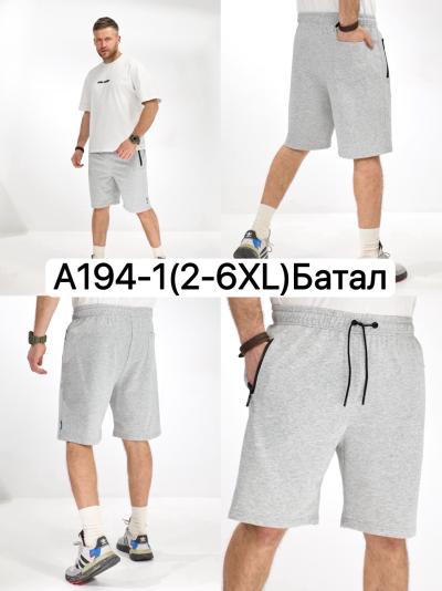 Шорты мужские батал серый трикотаж размер 2-6xl