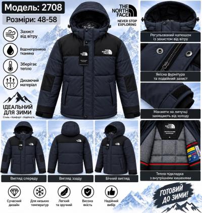 Куртка мужская зимняя плащевка 2708