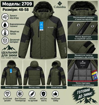 Куртка мужская зимняя норма плащевка 2709