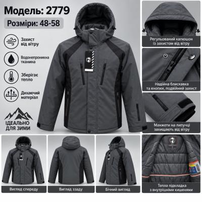 Куртка мужская зимняя норма плащевка 2779