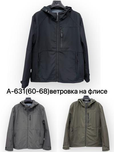 Куртка мужская демисезон