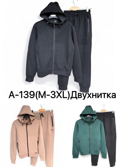 Костюм мужской