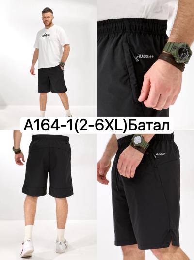 Шорты мужские батал черный плащевка А164-1