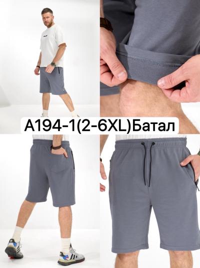 Шорты мужские батал серый трикотаж размер 2-6xl