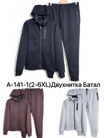 Костюм мужской