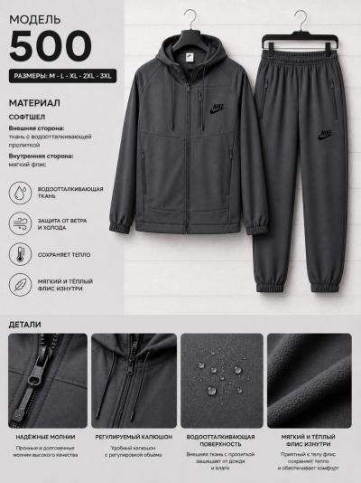 Костюмы мужские ткань софтшел цвет графит размер M-L-XL-2XL-3XL модель 500